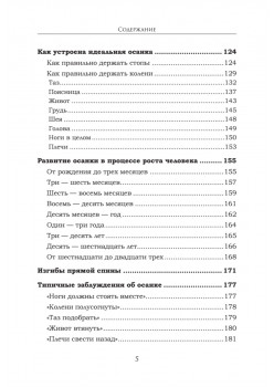 Человек сутулый. Как занятым и ленивым добиться идеальной осанки
