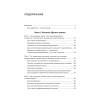 Эндометриоз. Жизнь без боли. Профилактика, симптомы, лечение