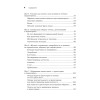 Эндометриоз. Жизнь без боли. Профилактика, симптомы, лечение
