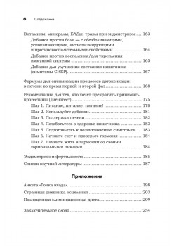 Эндометриоз. Жизнь без боли. Профилактика, симптомы, лечение