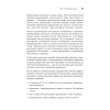 Эндометриоз. Жизнь без боли. Профилактика, симптомы, лечение