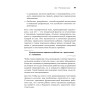 Эндометриоз. Жизнь без боли. Профилактика, симптомы, лечение