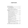 Как схватить удачу за хвост (#экопокет)
