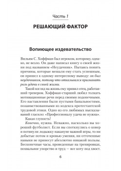 Как схватить удачу за хвост (#экопокет)