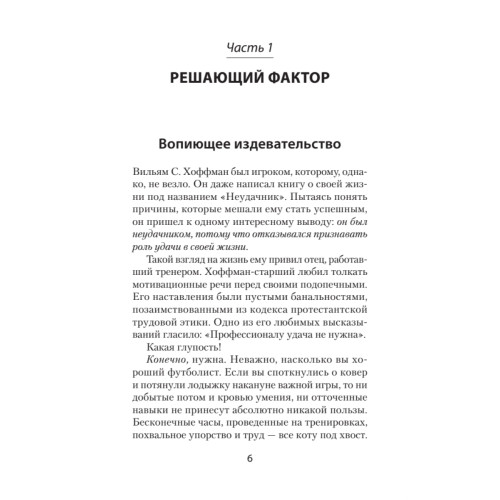 Как схватить удачу за хвост (#экопокет)