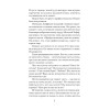 Как схватить удачу за хвост (#экопокет)