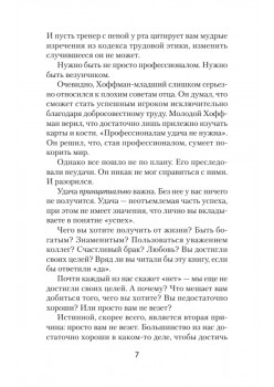 Как схватить удачу за хвост (#экопокет)