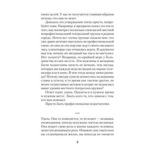 Как схватить удачу за хвост (#экопокет)