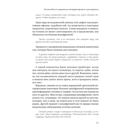 Шизофрения: книга в помощь врачам, пациентам и членам их семей. 7-е издание