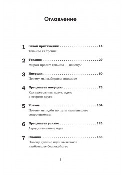 Фактор Ч, или Как не угробить хорошую идею