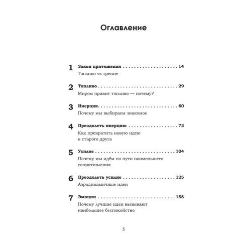 Фактор Ч, или Как не угробить хорошую идею