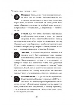 Фактор Ч, или Как не угробить хорошую идею