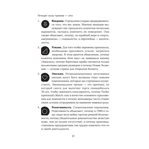 Фактор Ч, или Как не угробить хорошую идею