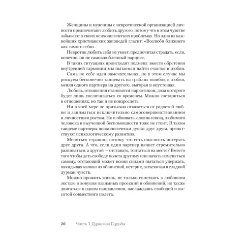 Как перестать быть жертвой и превратить свои ошибки и недостатки в достоинства