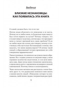 Как жить с человеком, у которого пограничное расстройство личности (#экопокет)