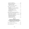 Психология Я и защитные механизмы (#экопокет)