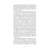 Психология Я и защитные механизмы (#экопокет)
