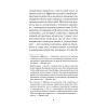 Психология Я и защитные механизмы (#экопокет)