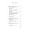 Как управлять собой (#экопокет)