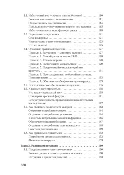 Как управлять собой (#экопокет)