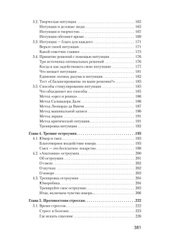 Как управлять собой (#экопокет)