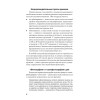 Как управлять собой (#экопокет)