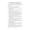 Как управлять собой (#экопокет)