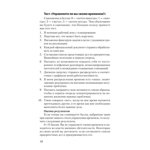 Как управлять собой (#экопокет)