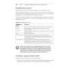 C# 10 и .NET 6. Современная кросс-платформенная разработка