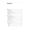 Python для финансистов