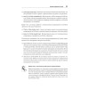 Python для финансистов