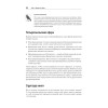 Python для финансистов