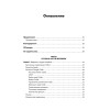 Основы Python для Data Science