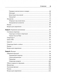 Основы Python для Data Science