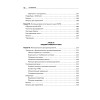 Основы Python для Data Science