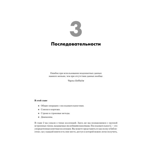 Основы Python для Data Science