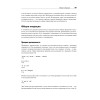 Основы Python для Data Science