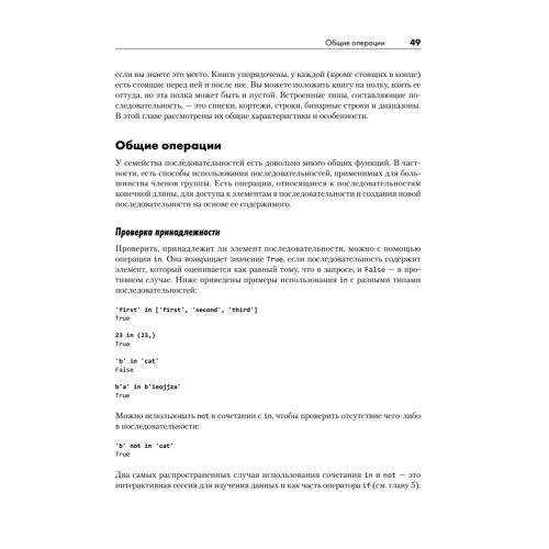 Основы Python для Data Science