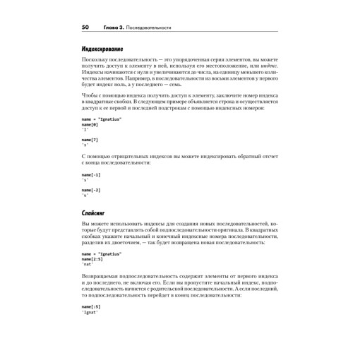 Основы Python для Data Science