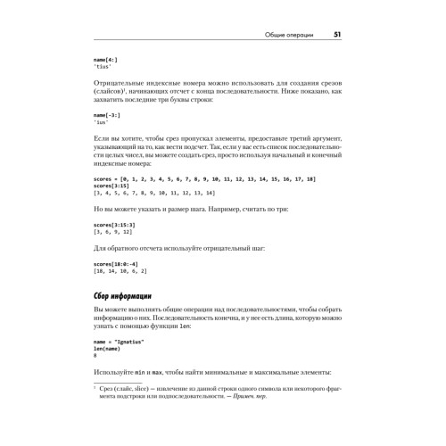 Основы Python для Data Science