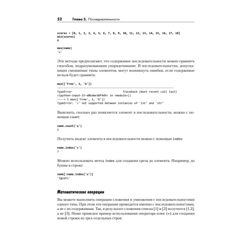 Основы Python для Data Science