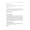 Основы Python для Data Science