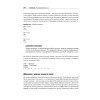 Основы Python для Data Science