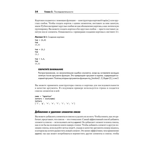 Основы Python для Data Science