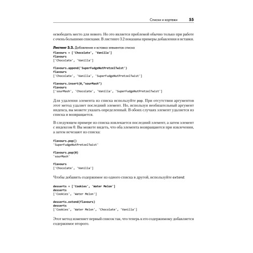 Основы Python для Data Science