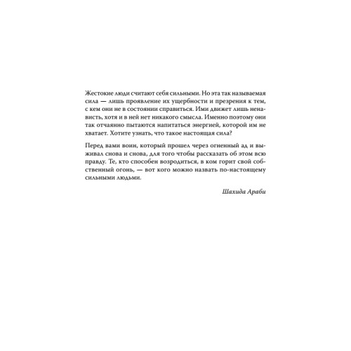 Беги от него. Почему нам нравятся плохие парни и как разорвать токсичную связь