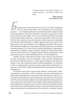 Самосострадание. Шаг за шагом