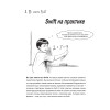 Head First. Изучаем Swift