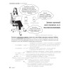 Head First. Изучаем Swift