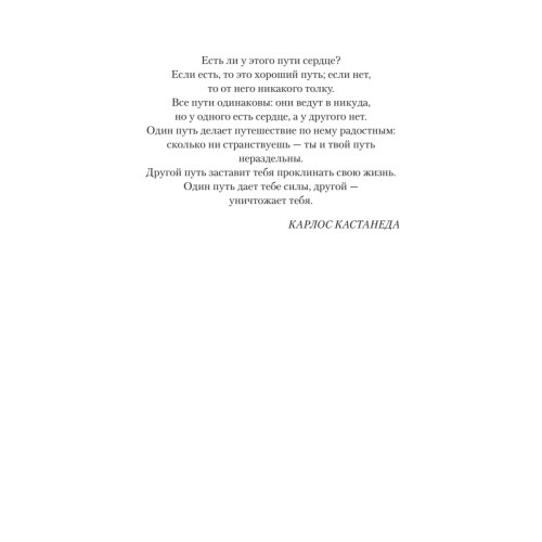 Ганбатте: делай что можешь, и будь что будет. Японское искусство преодоления  трудностей